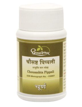 Dhootapapeshwar Chousashta Pippali Choorna 10 gm for Bronchitis, Asthma, Cough, Cold