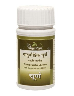 Dhootapapeshwar Dhatupoushtik Choorna 120 gm for increase weight, weakness