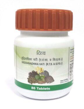 Patanjali Divya Vriddhivadhika Vati 40gm 160 tablets, Hernia, Hydrocoele